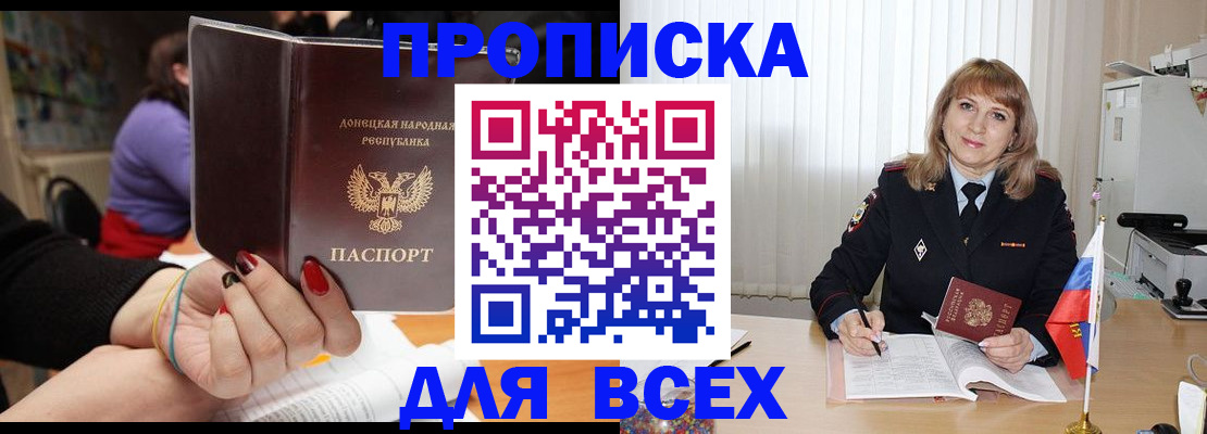 прописка от собственника в Чернушке